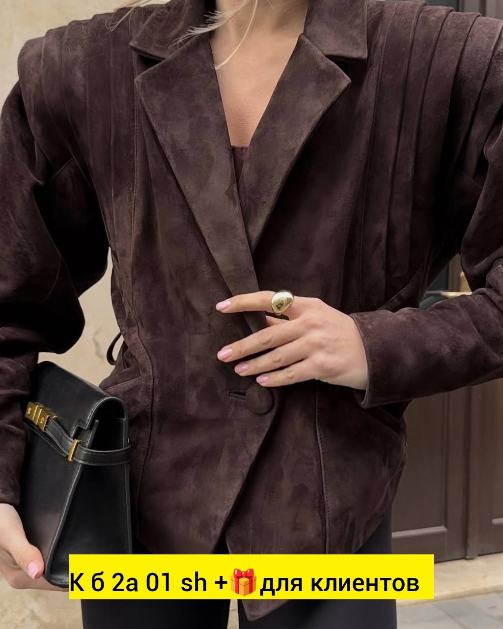 пиджак замшевый slavalook коричневый,замшевая куртка,жакет из замши,замшевый пиджак,жакет приталенный