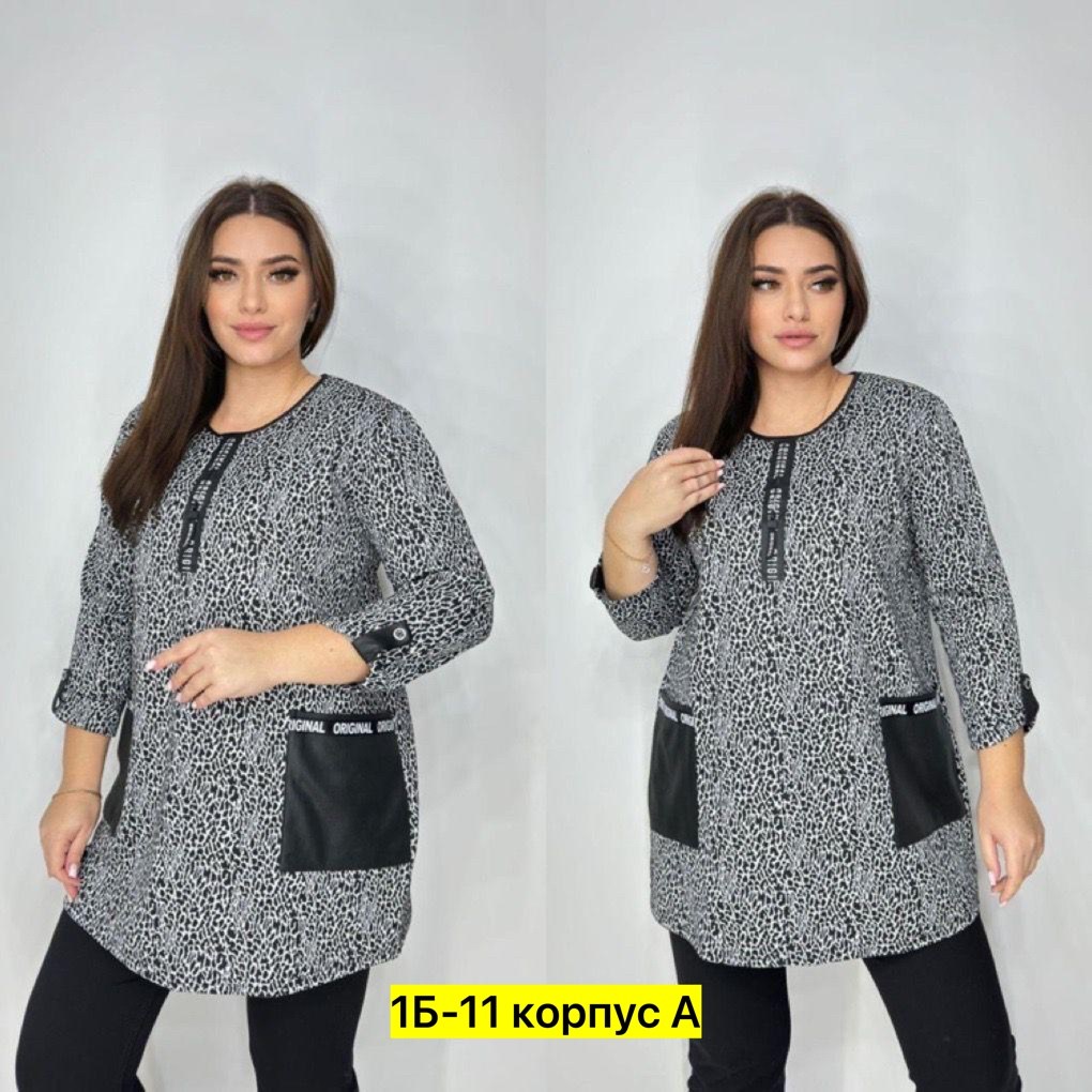 блузка кофточка,туника большие размеров,блузка больших размеров женская,туника блузка,женская туника