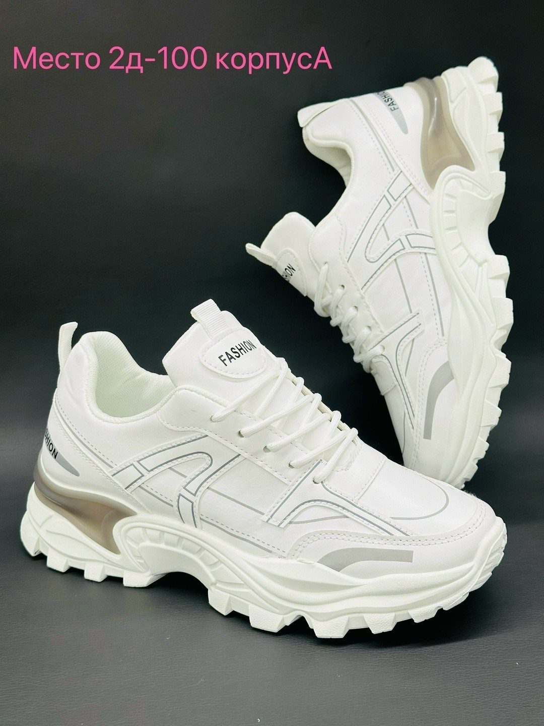 женские кроссовки,кроссовки женские белые,кроссовки для женщин,кроссовки белые,кроссовки женские белые спортивные на высокой