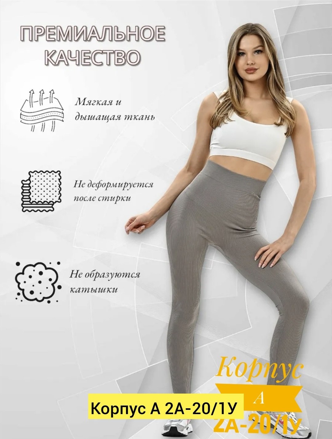 легинсы atlas plus в рубчик темно-серый,лосины рубчик,леггинсы женские спортивные в рубчик,леггинсы в рубчик,лосины в рубчик леггинсы спортивные утягивающие