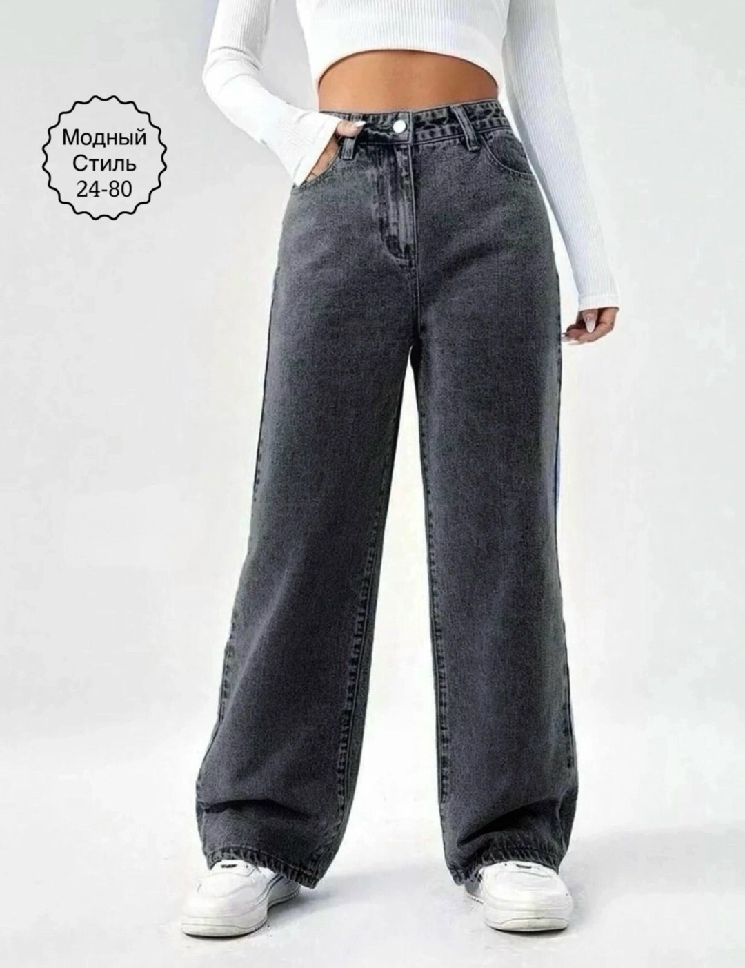 джинсы женские,джинсы,джинсы широкие,джинсы брюки,женские джинсы широкие