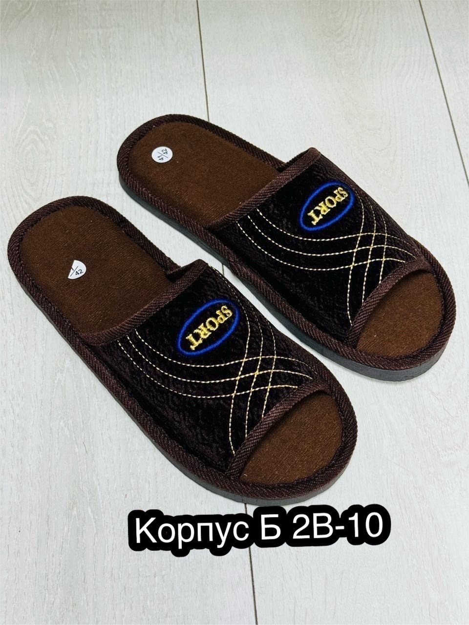 тапочки мужские,тапки для мужчин,тапки мужские,тапочки домашние мужские,домашние тапочки