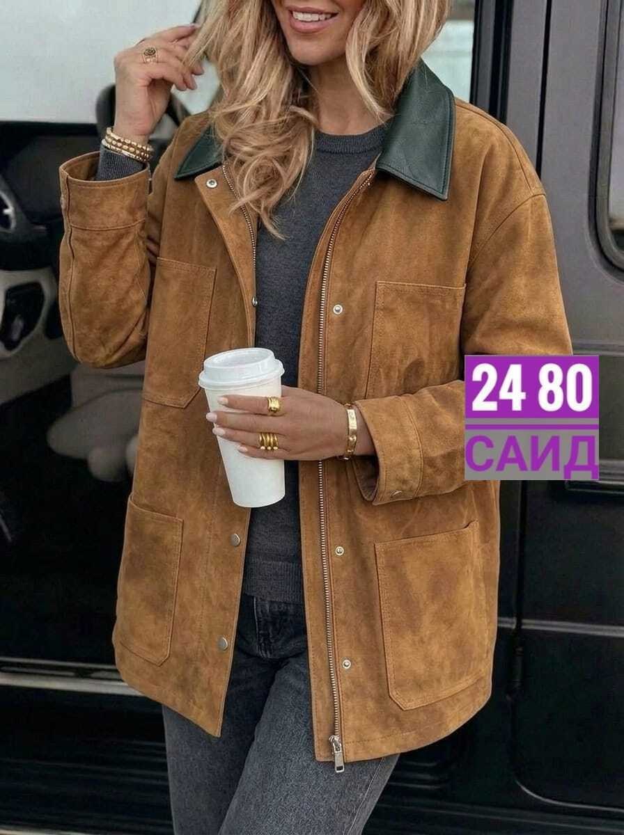 женская куртка,куртка,женская замшевая куртка,куртка замшевая,куртка замш