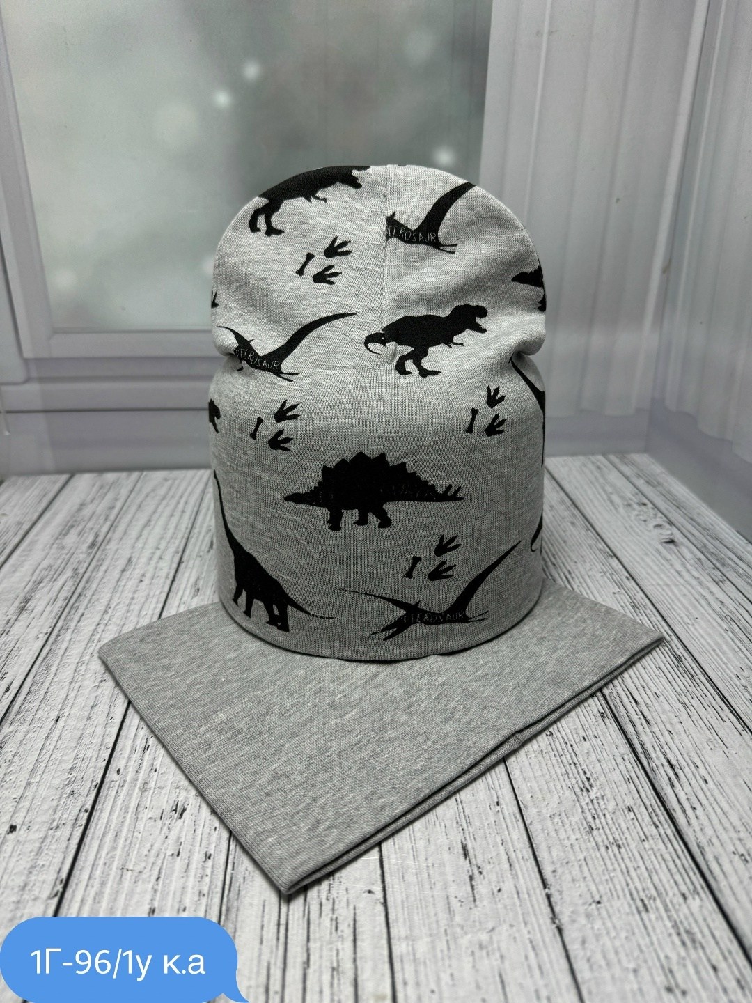 шапка снуд для мальчика,шапка снуд комплект,шапка и снуд для детей,комплект шапка и снуд для мальчика,комплект детский шапка со снудом