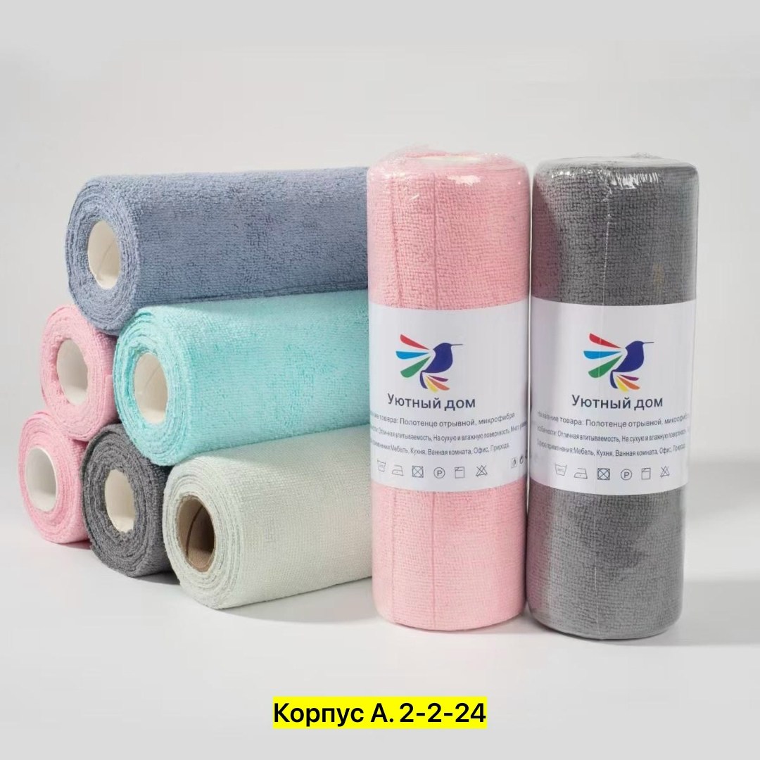 полотенца микрофибра,полотенца банная,полотенце из микрофибра,универсальная салфетка для дома,хлопковое полотенце