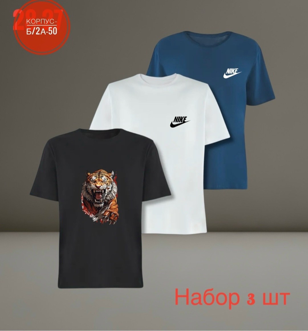 футболки nike,футболка мужская nike,футболки комплект,nike t shirt,мужские майки nike