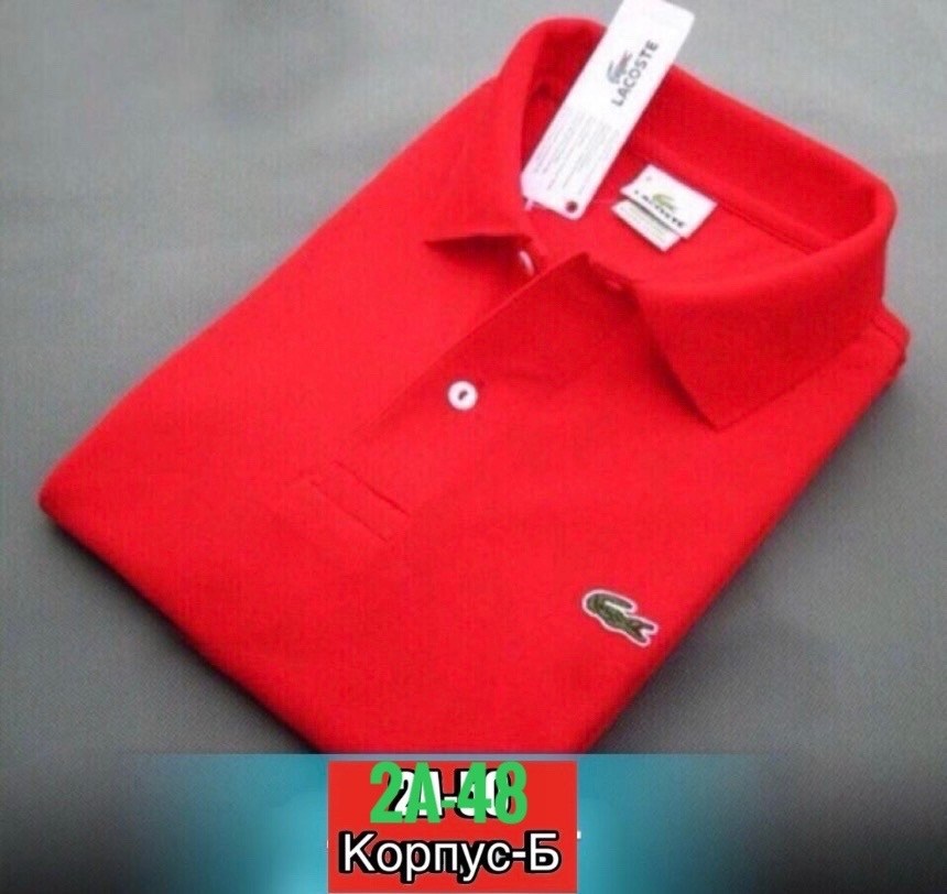 поло лакост мужские,поло lacoste,поло лакост красное,лакоста поло мужское,поло лакост оригинал