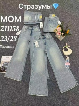 Джинсы