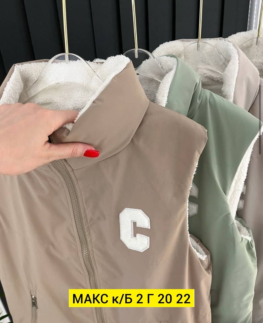 жилетка женская,жилет женский,жилет,жилетка двухсторонняя,жилетка демисезонная