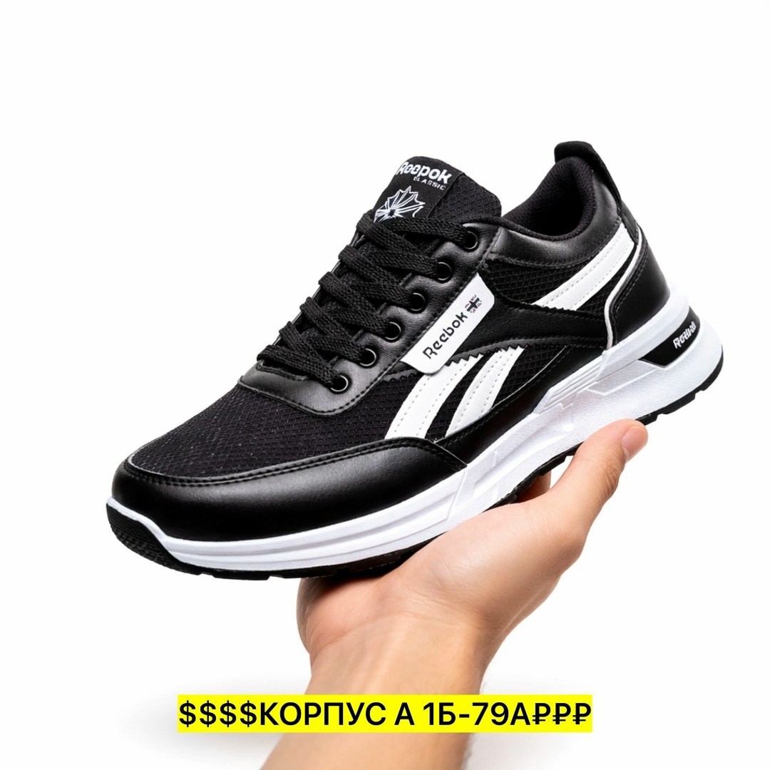 кроссовки reebok,кроссовки мужские reebok,кроссовки,кроссовки для мужчин,повседневные кроссовки