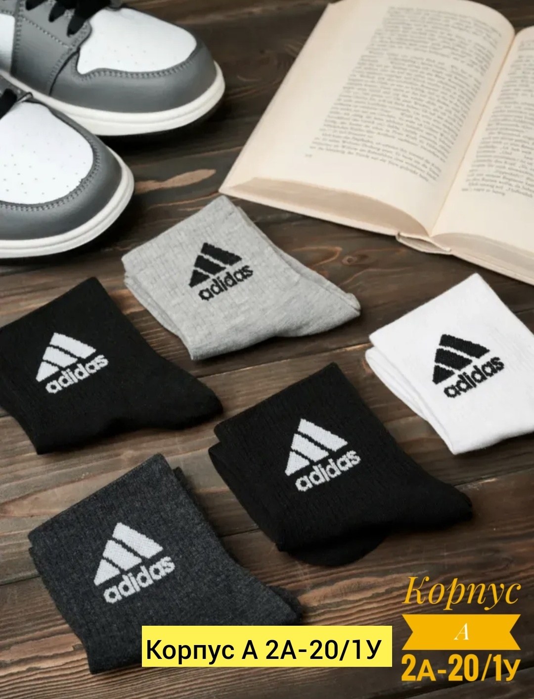 носки мужские набор с принтом высокие спортивные,набор спортивных носков,носки мужские спортивные,носки мужские адидас 10 пар набор,набор спортивных носков 10 пар