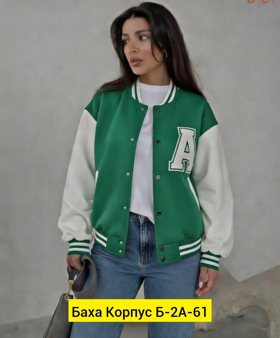 кофта бомбер,куртка бомбер,бомбер женский,женская куртка бомбер,бомбер толстовка