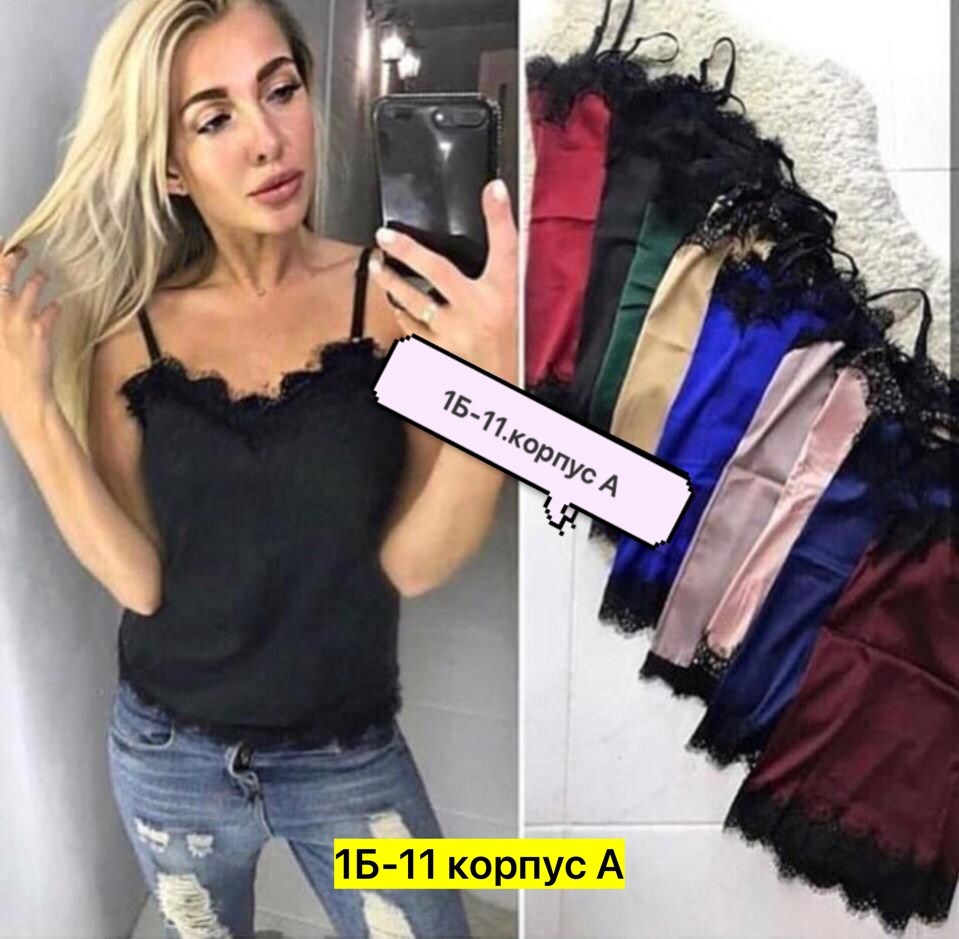 майки с кружевом ,атласный топ с кружевом,шелковые майки с кружевом,атласная майка с кружевом,топ с кружевом