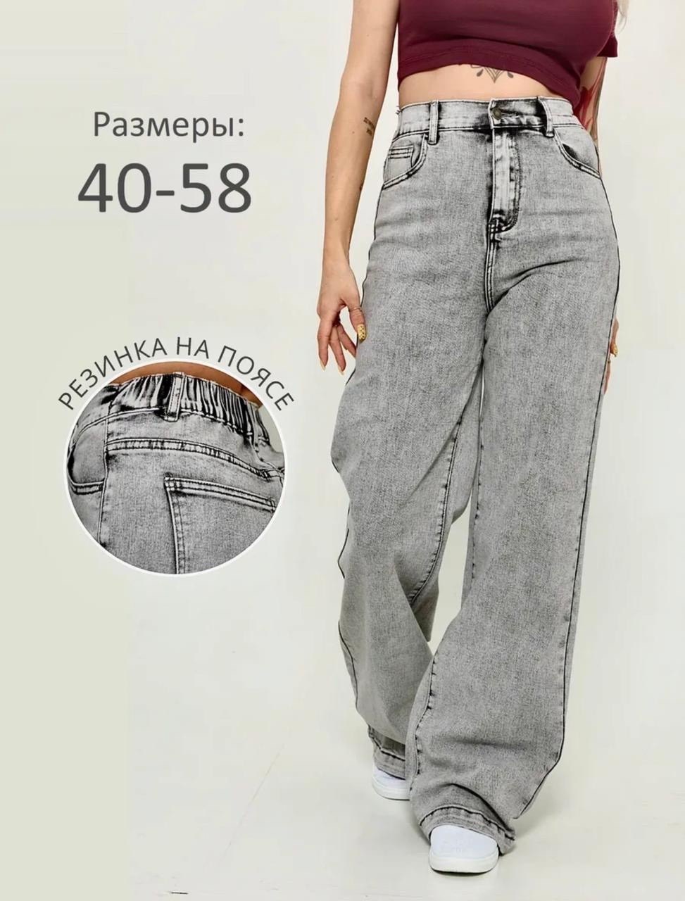 джинсы женские nk lab серые,женские джинсы,джинсы широкие,джинсы женские широкие,джинсы
