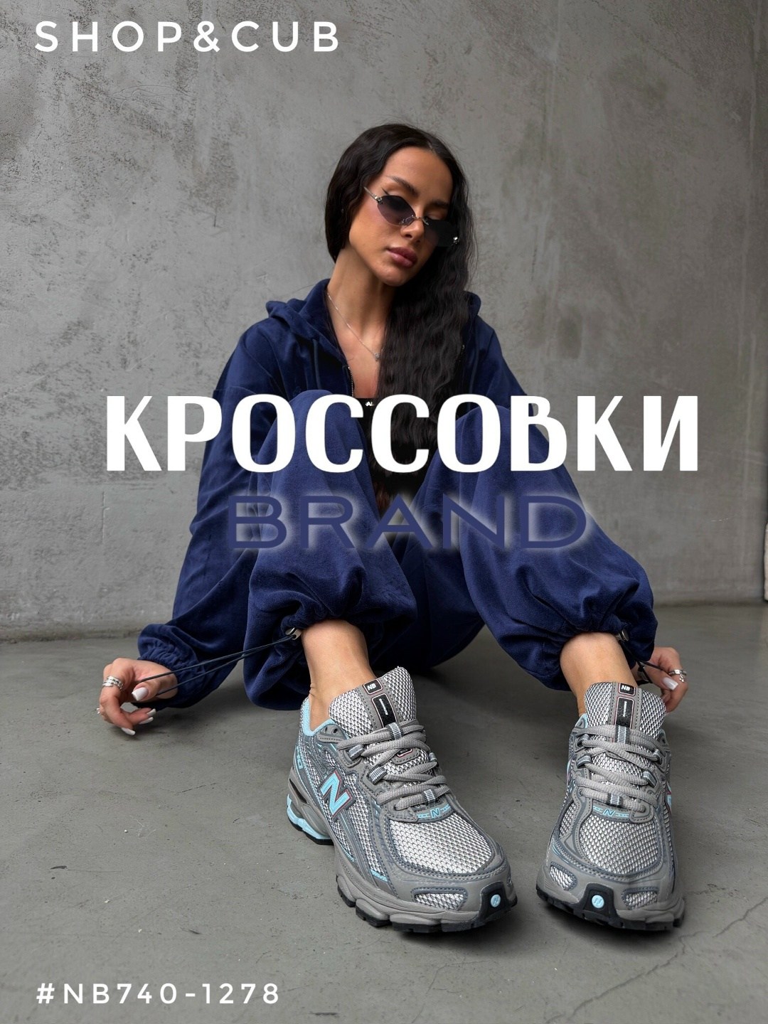 женские кроссовки,кроссовки,образ с кроссовками,стильные кроссовки,кроссовки популярные