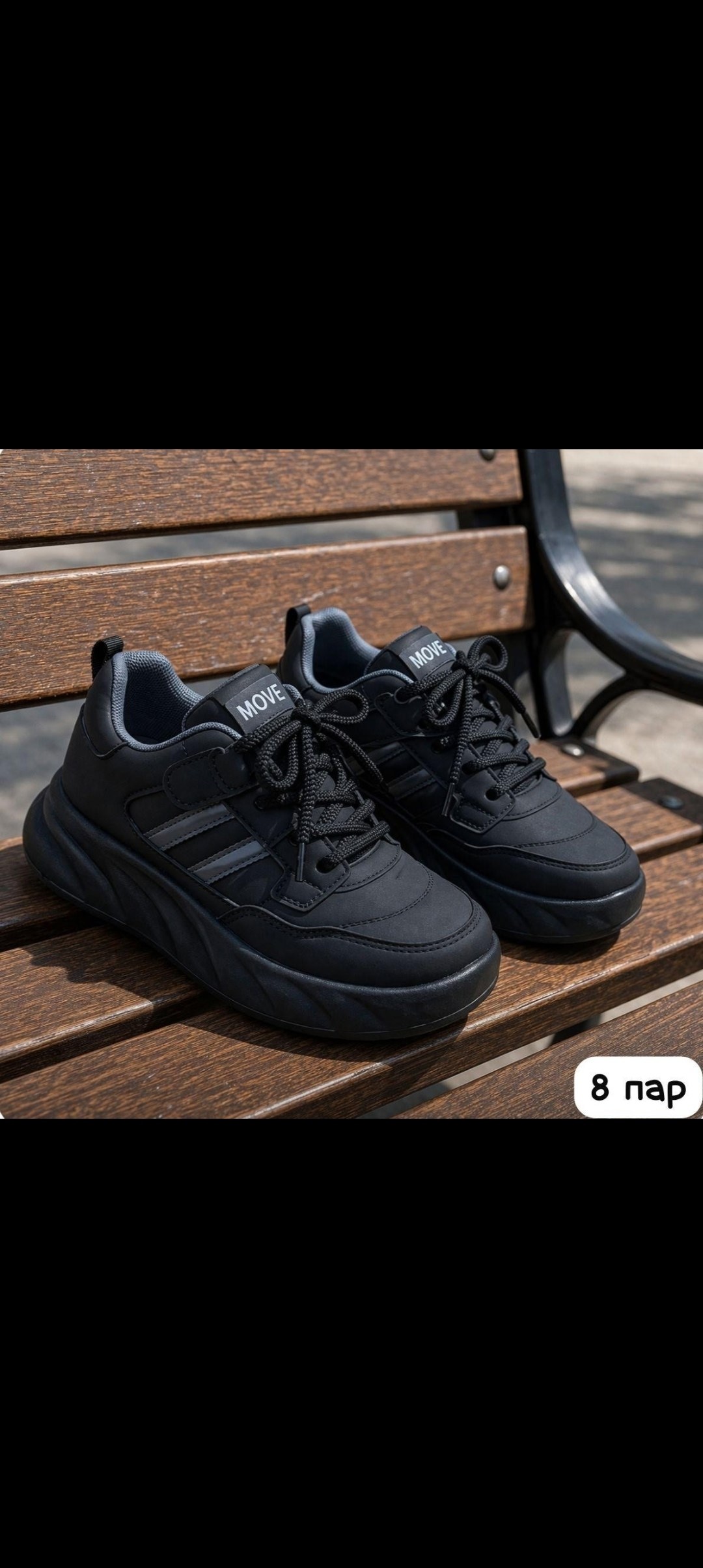 ,кроссовки женскиe,черные кроссовки,кроссовки стробс женские черные,кроссовки модные