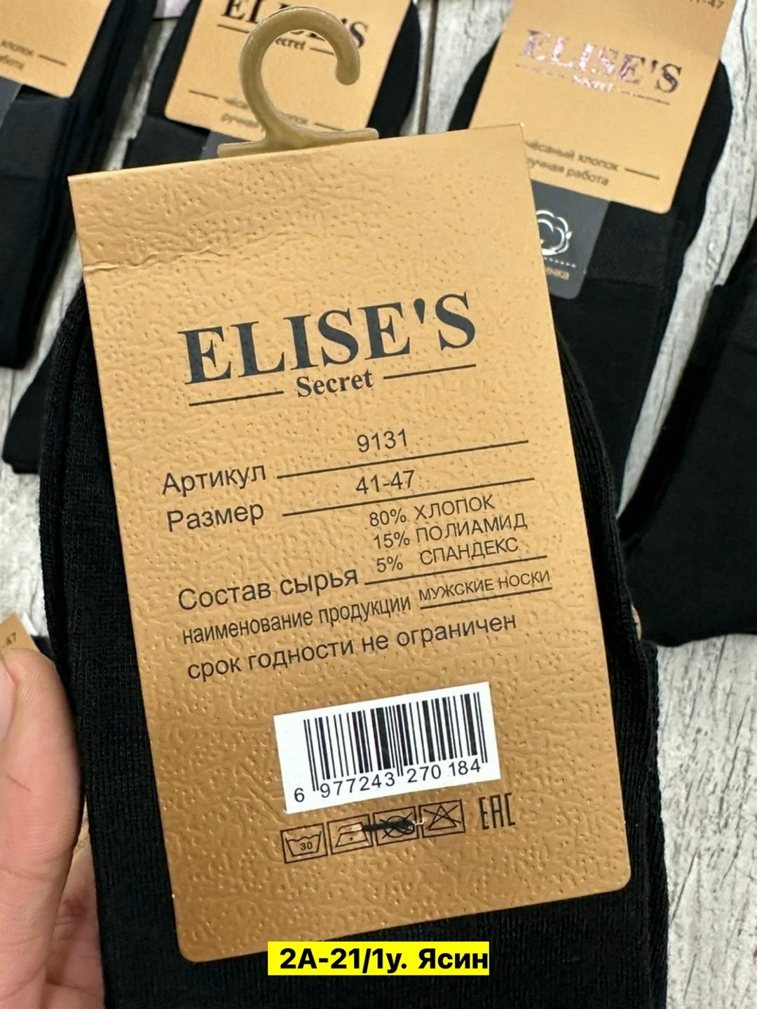 носки мужские,носки мужские 10 пар,носки мужские 7 пар,комплект носки мужские,носки уют кто производитель