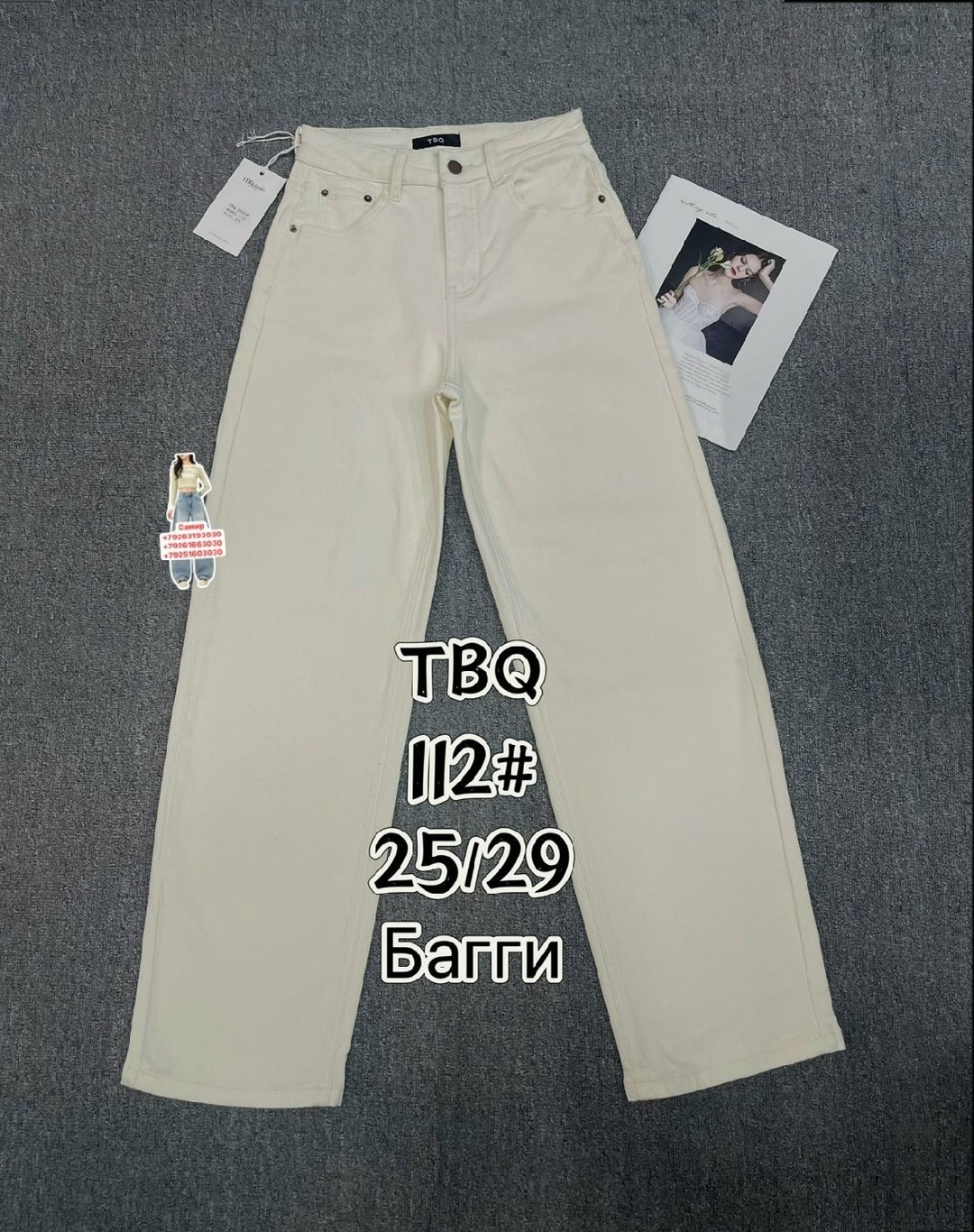 джинсы широкие,джинсы,модные джинсы,брюки джинсы,джинсы женские