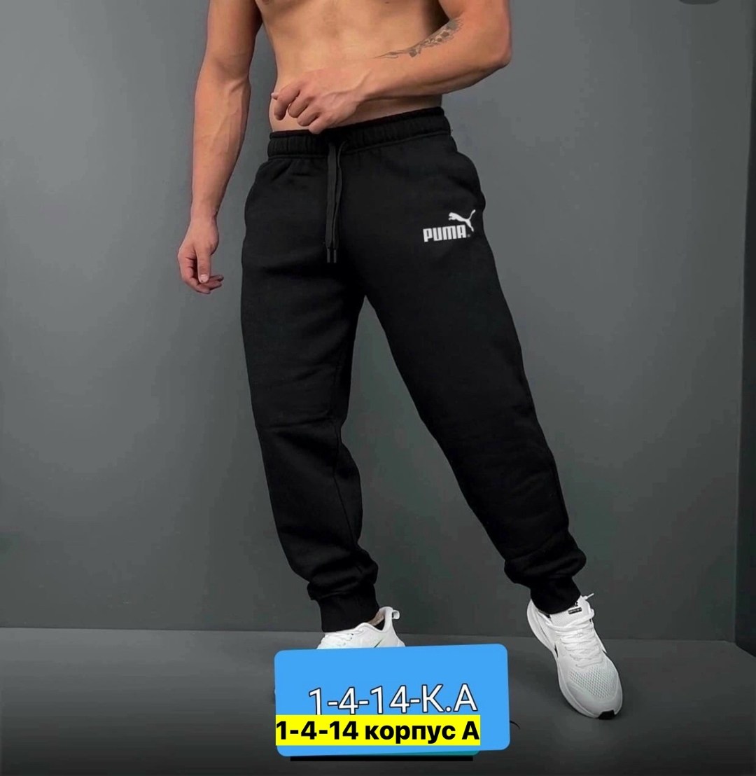 брюки мужские adidas,брюки спортивные adidas,мужские брюки,спортивные брюки штаны,спортивные штаны adidas