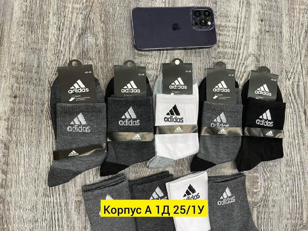 носки мужские набор спортивные,комплект носки мужские,носки мужские спортивные набор 10 пар,комплект носков adidas,носки мужские
