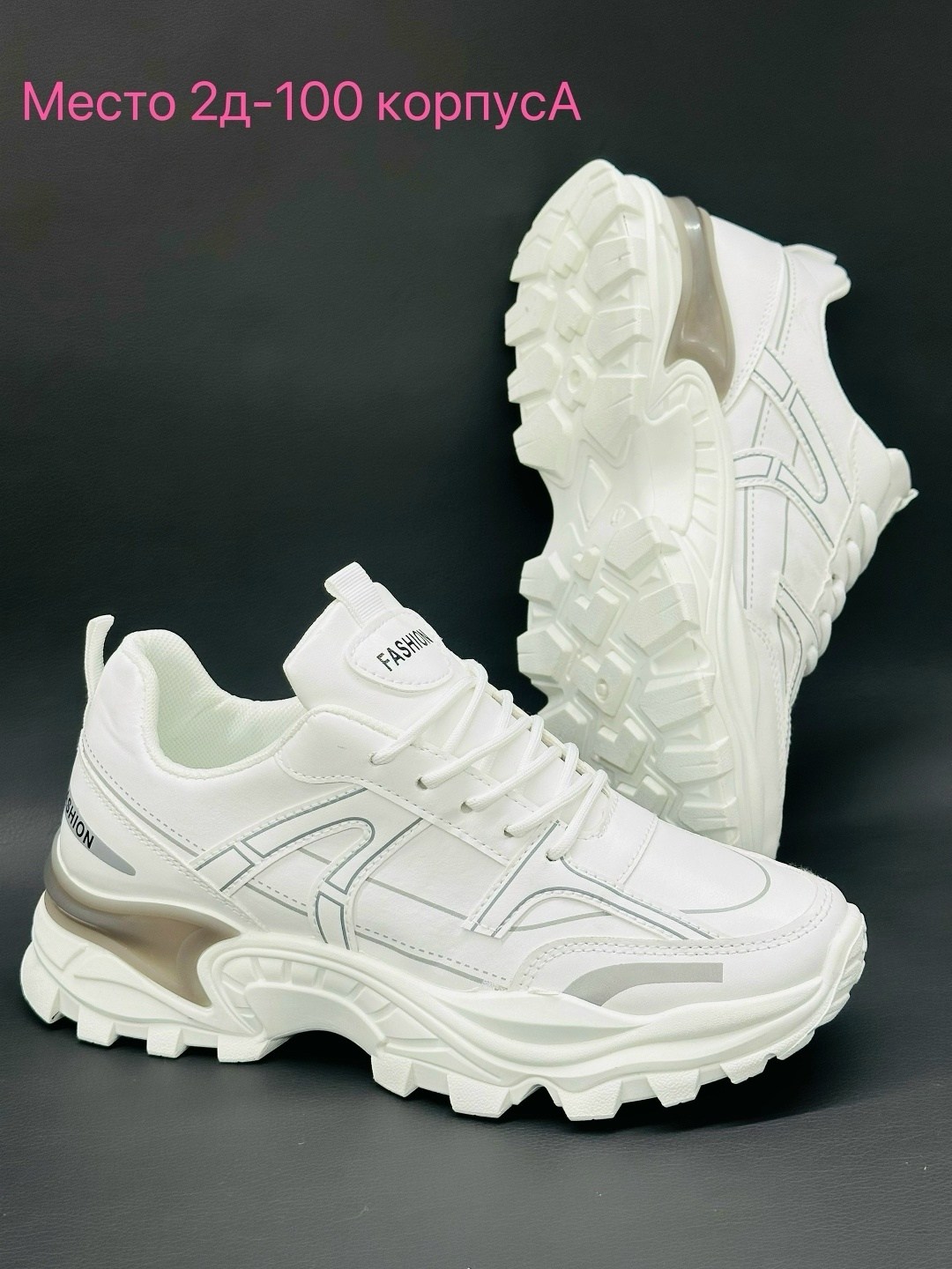 женские кроссовки,кроссовки женские белые,кроссовки для женщин,кроссовки белые,кроссовки женские белые спортивные на высокой