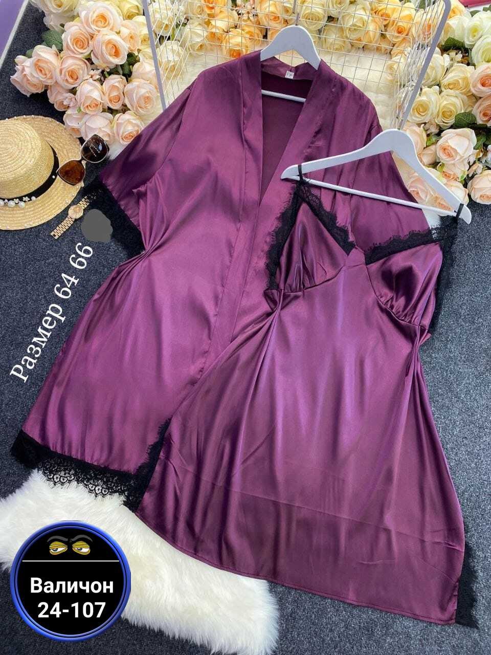 пеньюар больших размеров,сорочка и халат шелковый пеньюар женский домашний комплект,комплект сорочка халат,комплект с пеньюаром,пеньюар женский комплект