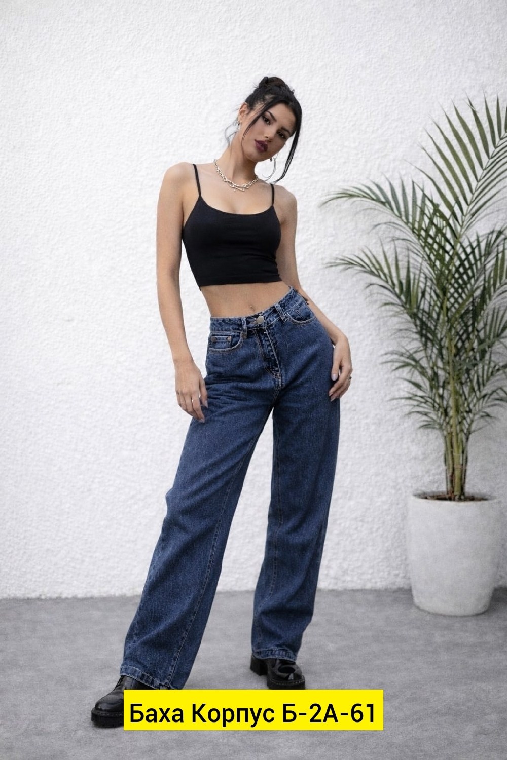 женские джинсы,джинсы палаццо,джинсы широкие,стильные джинсы,джинсы