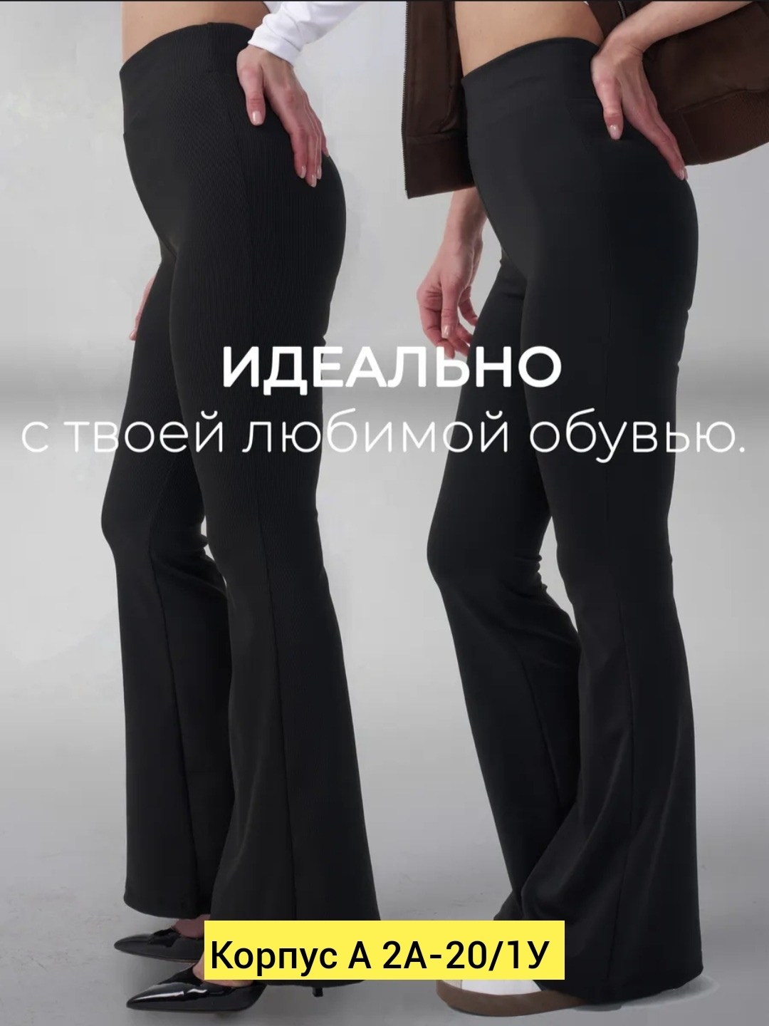 брюки клеш от колена,брюки клеш от колена dianur,брюки клеш от колена осень dianur 199323450,брюки клёш bella с завышенной талией клеш от колена черный,брюки клеш с высокой посадкой