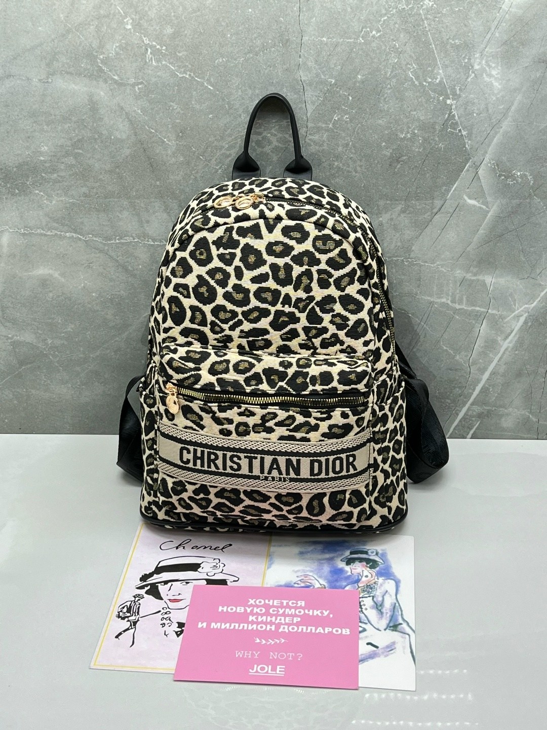 рюкзак кристиан диор,рюкзак dior,женский рюкзак,брендовые рюкзаки,леопардовый рюкзак
