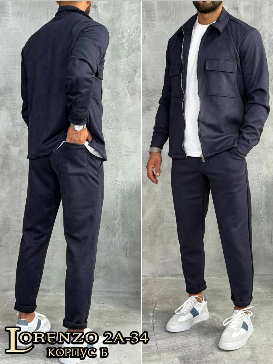 костюм двойка мужской,костюм двойка для мужчин вельвет,костюм с рубашкой,костюм классический,мужская мода