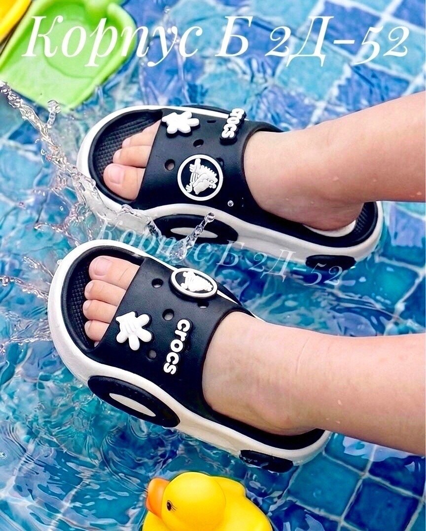 ,шлепанцы/сабо медицинские/кроксы 6630-15-1,шлепанцы детские,детские кроксы,сабо crocs