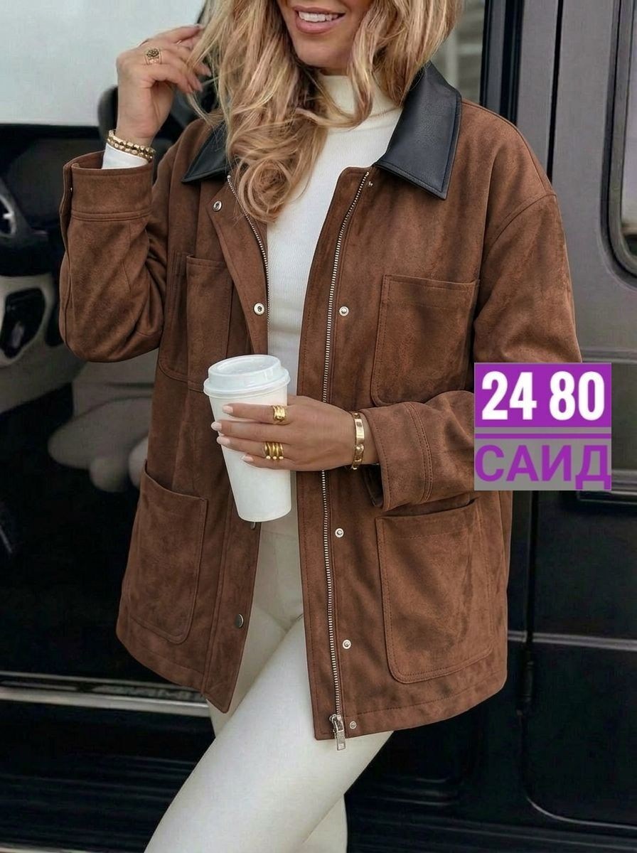 женская куртка,куртка,женская замшевая куртка,куртка замшевая,куртка замш