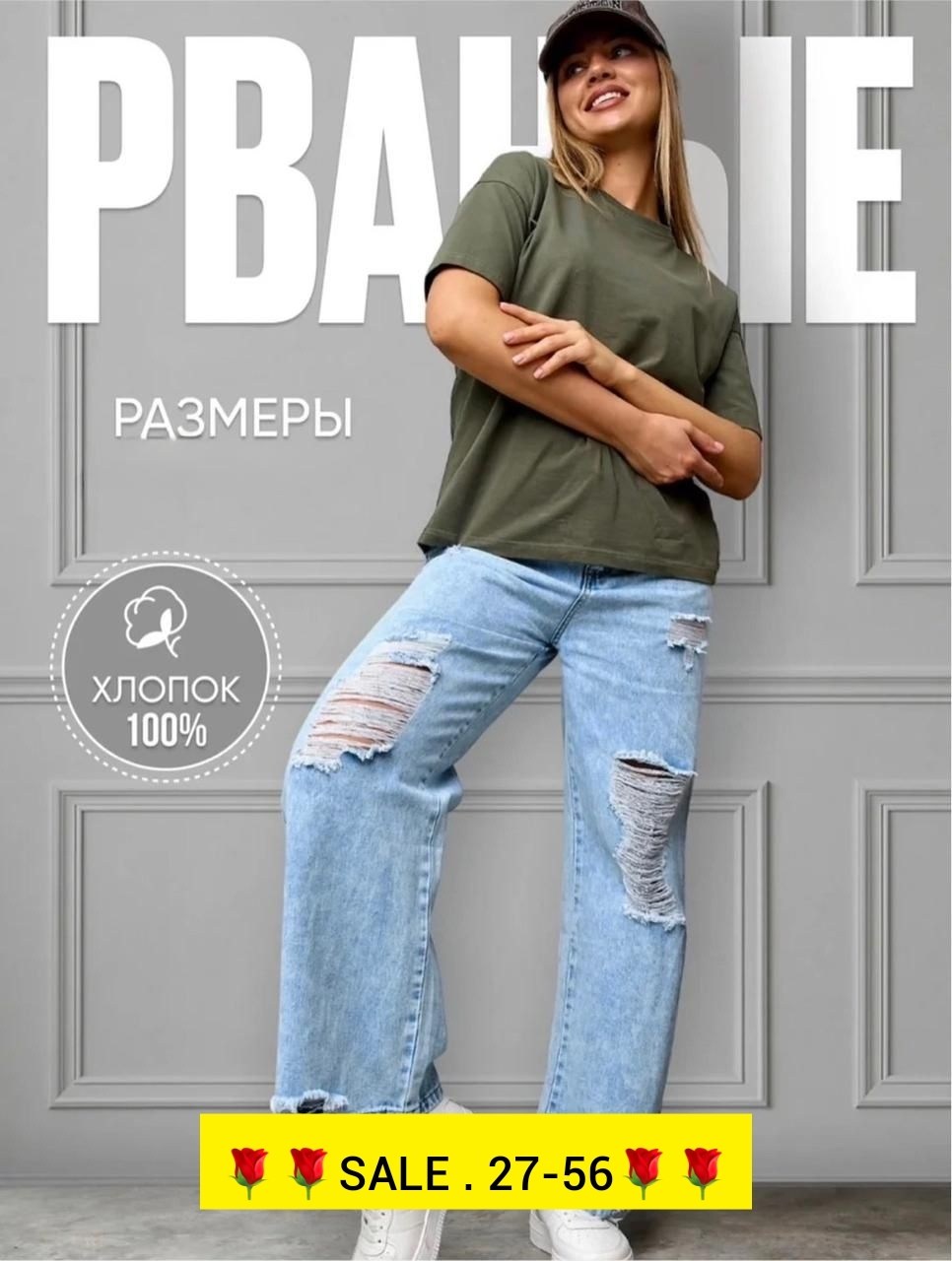 джинсы брюки,женские джинсы,джинсы модные,стильные джинсы,джинсы момы с высокой