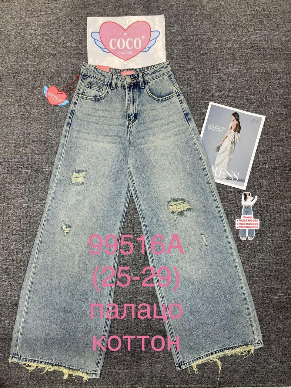 женские джинсы,джинсы,джинсы широкие,брюки джинсы,джинсы палаццо