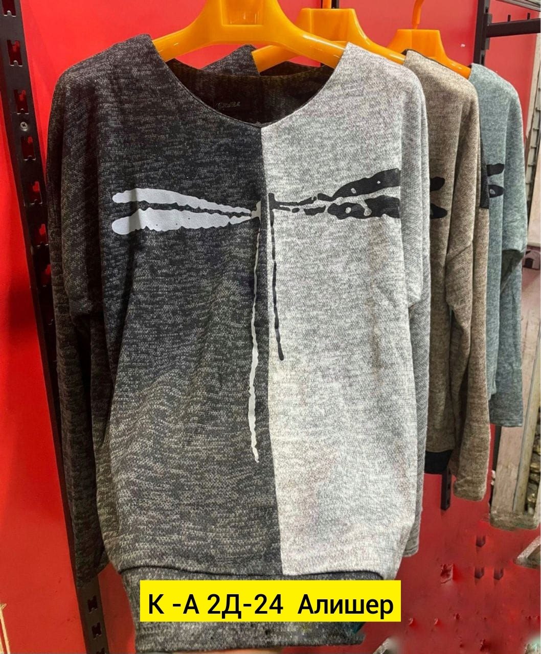 кофта женская,кофта,кофта модная,кофта трикотаж,кофта нарядная