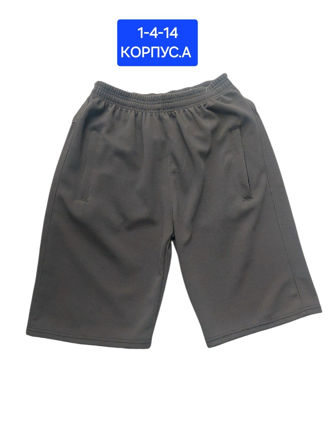 мужские шорты,мужские шорты из пике,шорты,черные шорты,шорты черные мужские