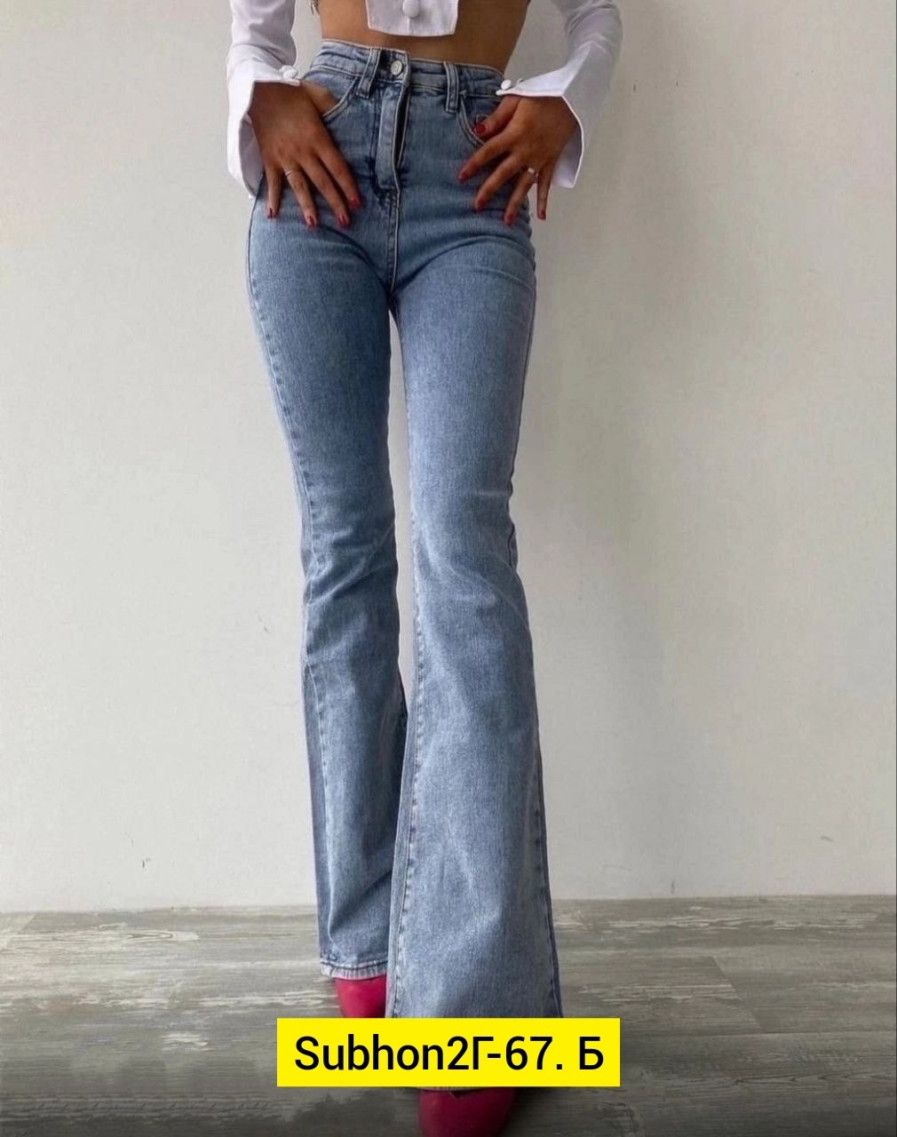 джинсы женские клеш,серые джинсы клеш,джинсы клеш с высокой посадкой,джинсы клеш с высокой талией,джинсы клеш стрейч от колена женские