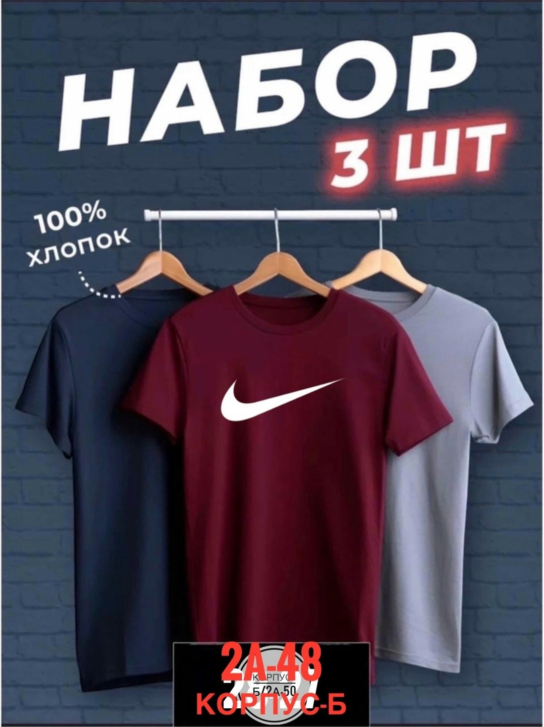 набор футболок 3 шт,футболки мужские набор 3 шт,футболки набор,футболки мужские,футболки для мужчин