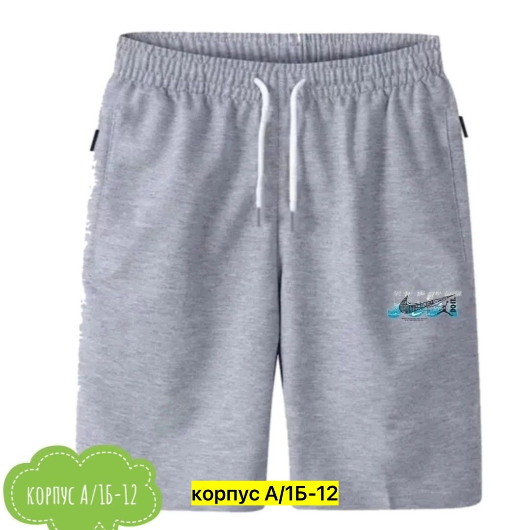 шорты мужские,шорты для мужчин,мужские спортивные шорты,шорты мужские спортивные с карманами,шорты мужские повседневные