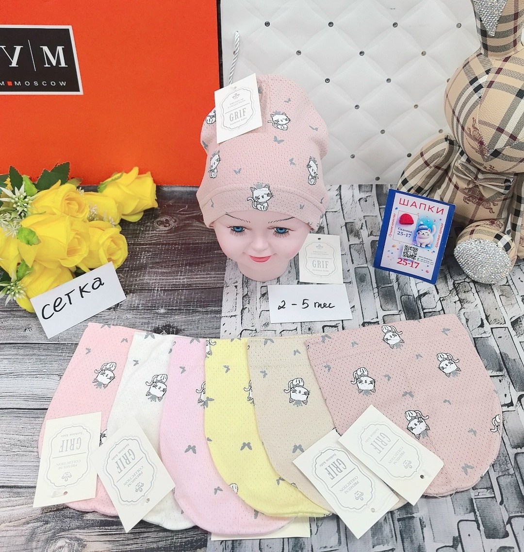 шапка для детей,шапка трикотажная,шапка для девочек,детская шапка,шапка для новорожденного