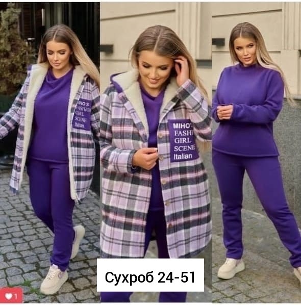 костюм женский на флисе,костюм женский тройка,костюм на флисе,костюм женский теплый,трикотажные костюмы