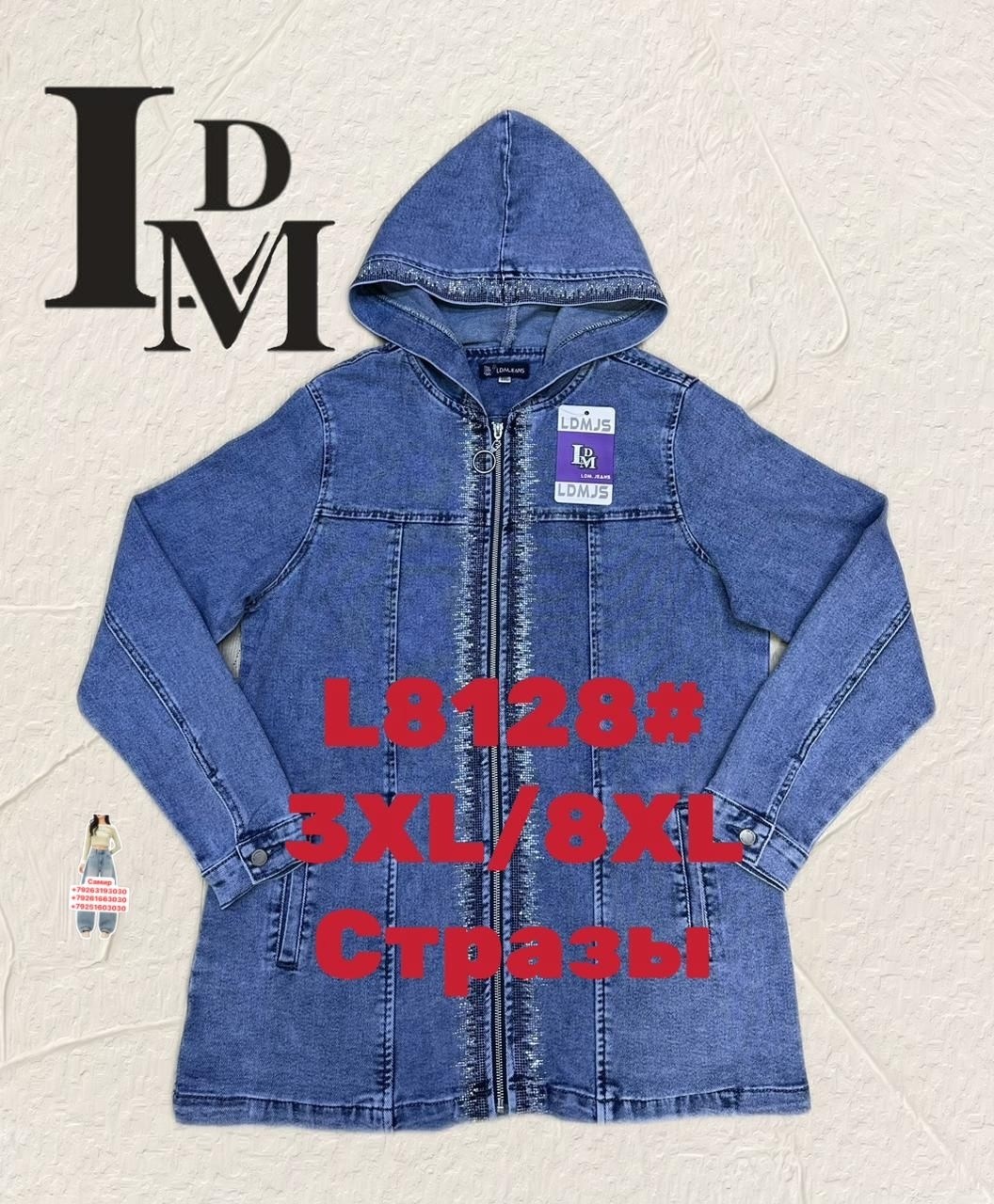 джинсовая куртка,куртка женская джинсовая,джинсовая куртка с капюшоном женская,джинсовая куртка глория джинс,куртка джинсовая с капюшоном