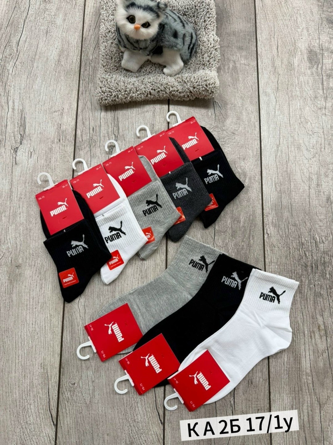 носки мужские,комплект носки мужские,комплект носков puma,носки мужские 10 пар,носки комплект