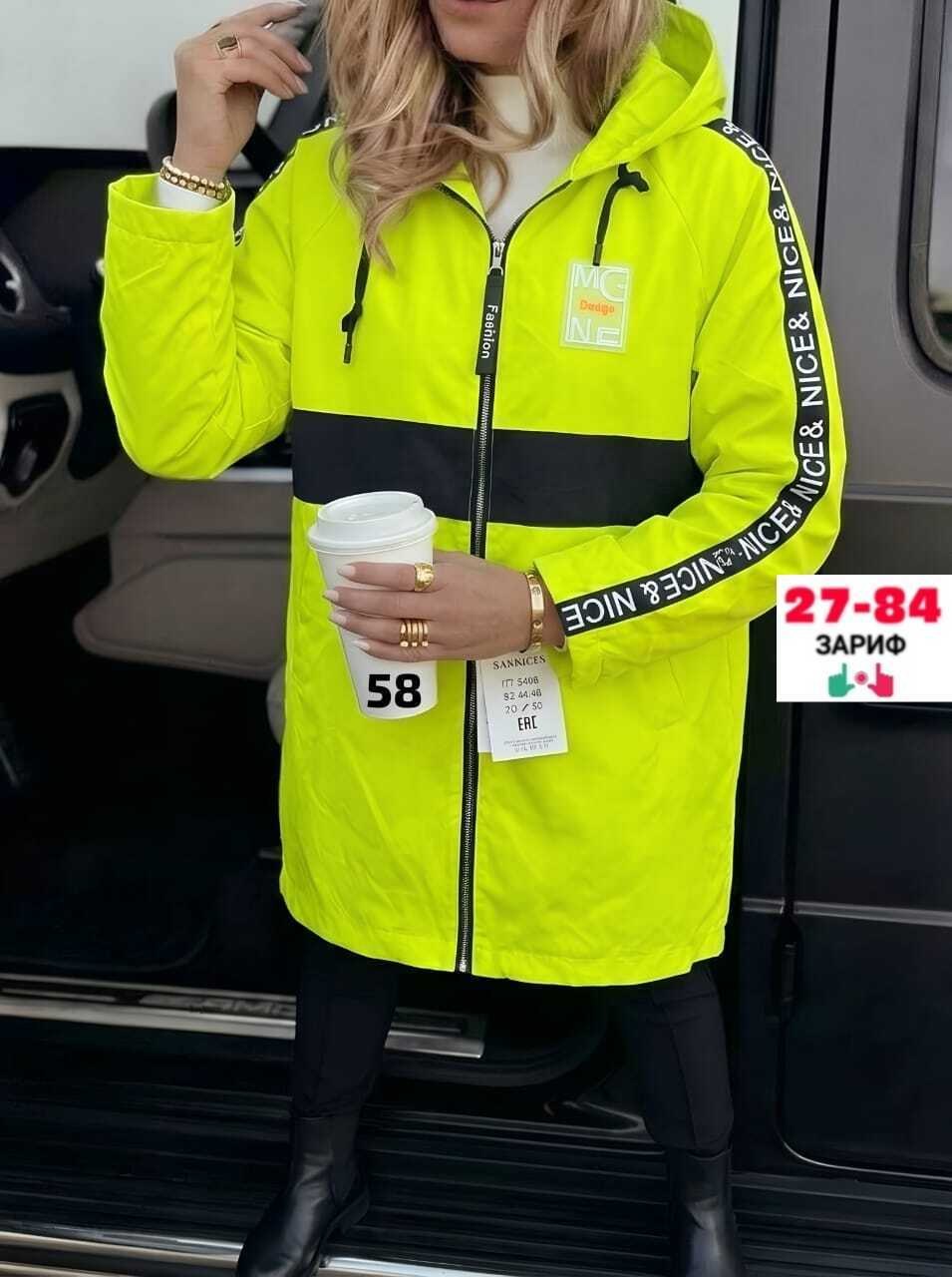 женская демисезонная куртка,женская куртка,демисезонная куртка,удлиненная куртка,куртка яркая