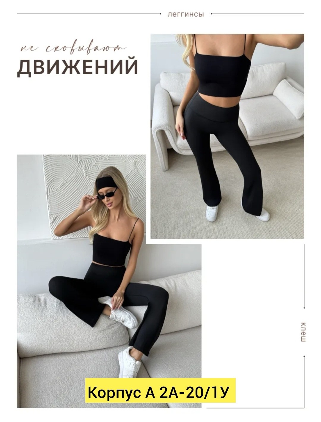 брюки клёш,женские брюки клеш,брюки лосины клеш классические спортивные штаны,штаны клеш,брюки клеш от колена