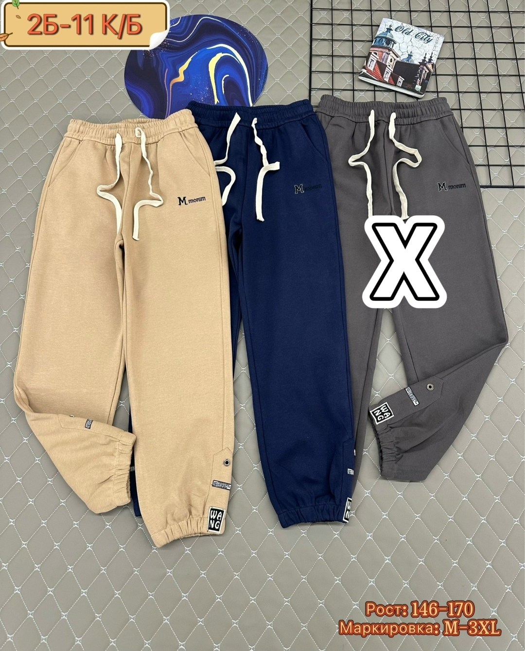 штаны лен,штаны теплые,штаны для девочек,штаны для мальчика,штаны без начеса