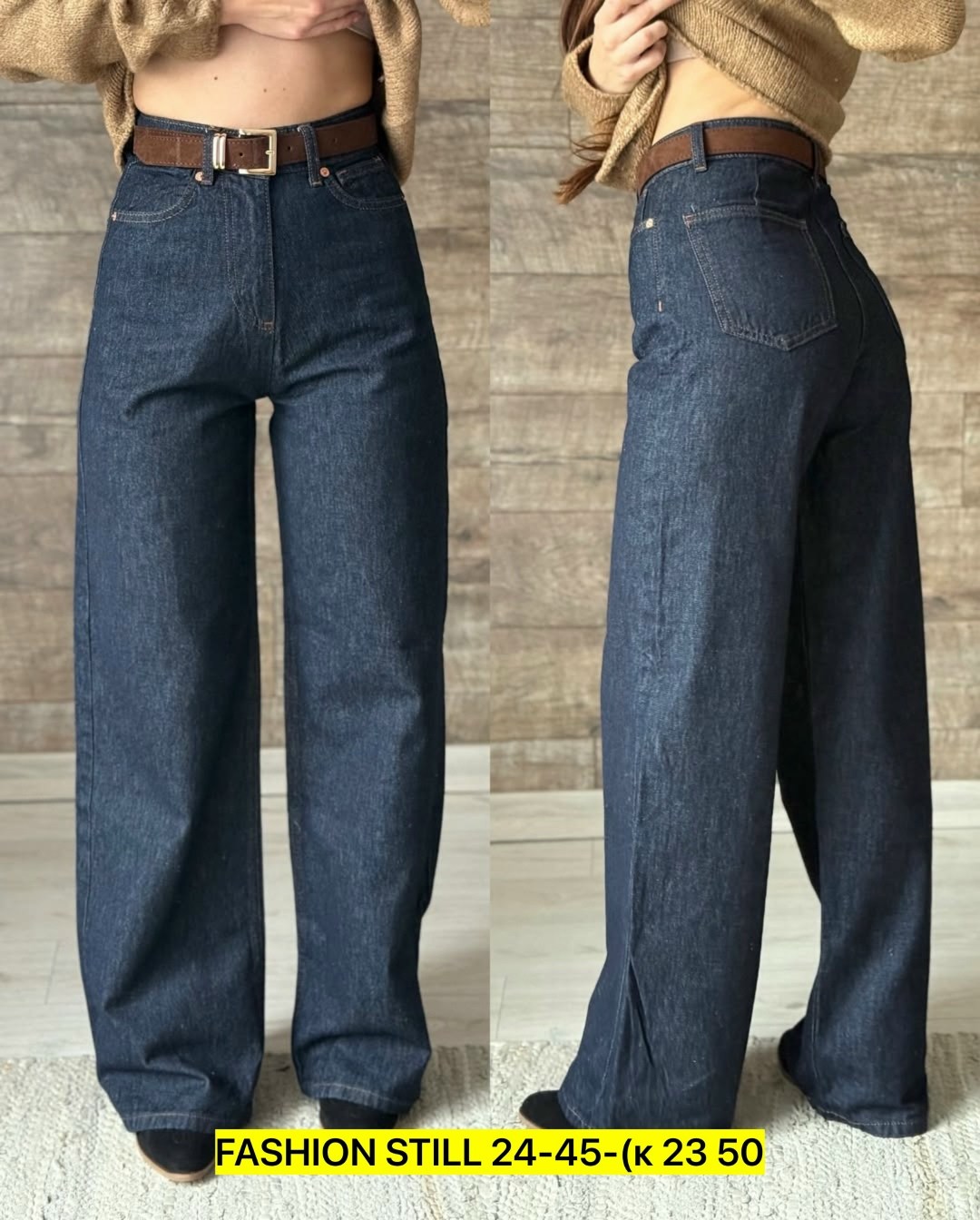 женские джинсы,широкие джинсы,джинсы женские широкие,джинсы трубы женские,джинсы