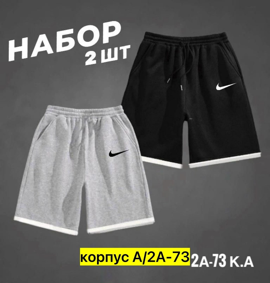 мужские шорты puma,шорты мужские,шорты для мужчин,шорты мужские трикотажные,шорты мужские спортивные