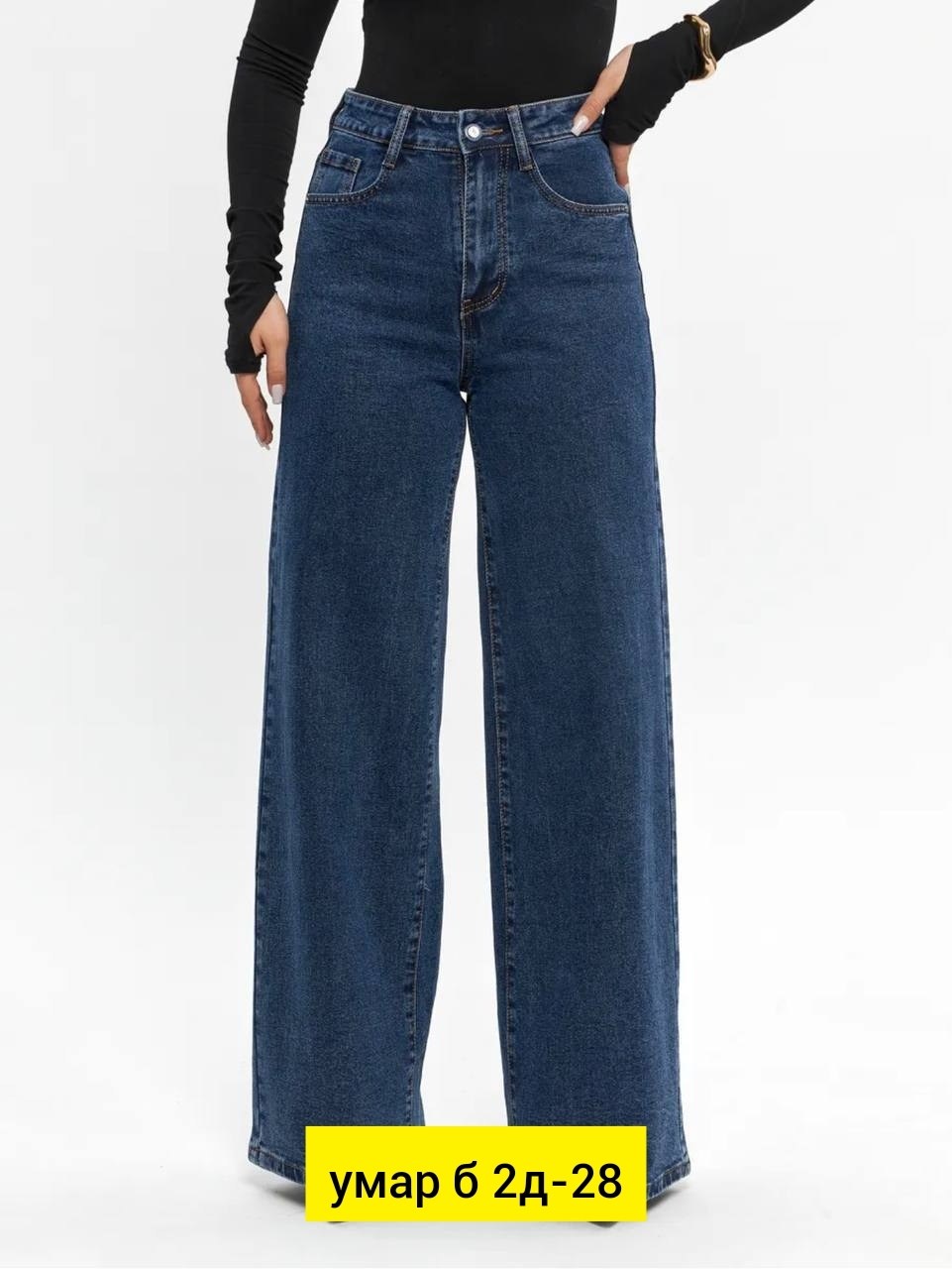 джинсы женские,джинсы брюки,широкие джинсы,широкие джинсы женские,женские джинсы трубы
