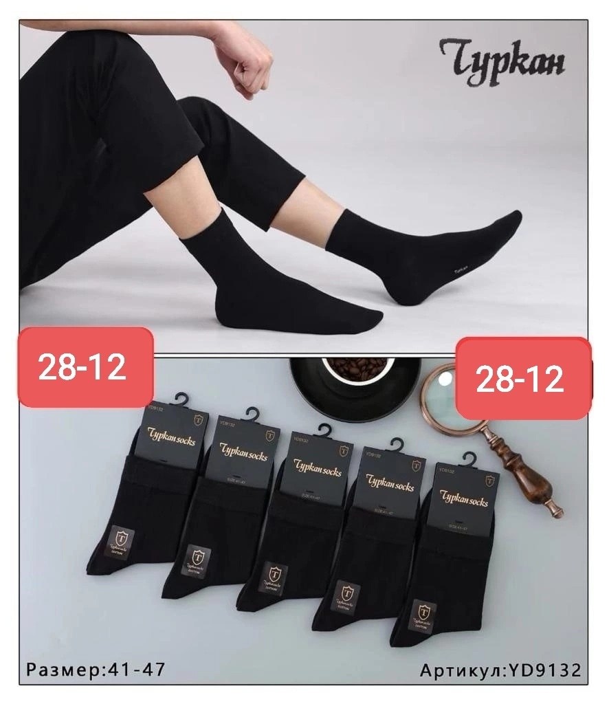 комплект носки мужские,мужские носки,носки базовые,носки мужские 10 пар,носки классик